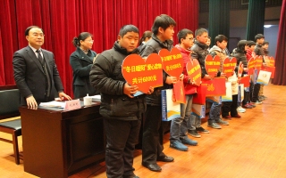 “冬日暖陽(yáng)”關(guān)愛貧困家庭、學(xué)生、兒童資助活動(dòng)